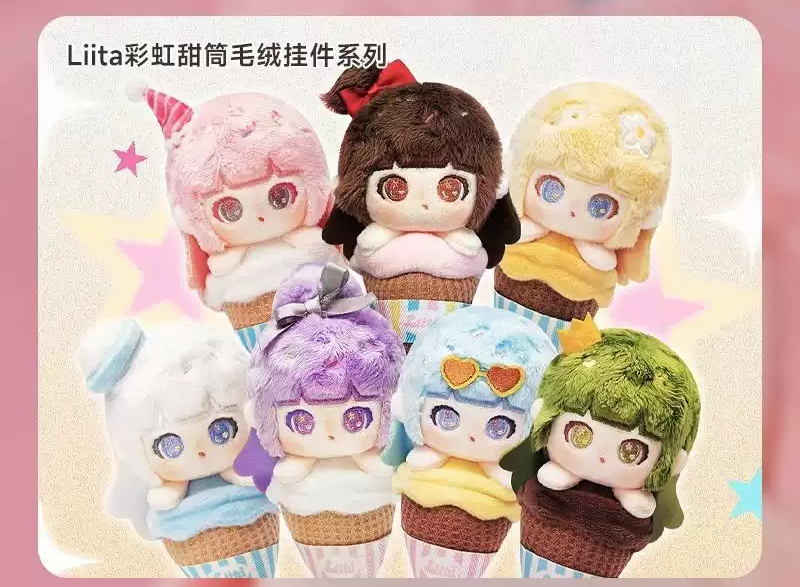 LIITA RAINBOW CONE SERIES PLUSH KEYCHAIN