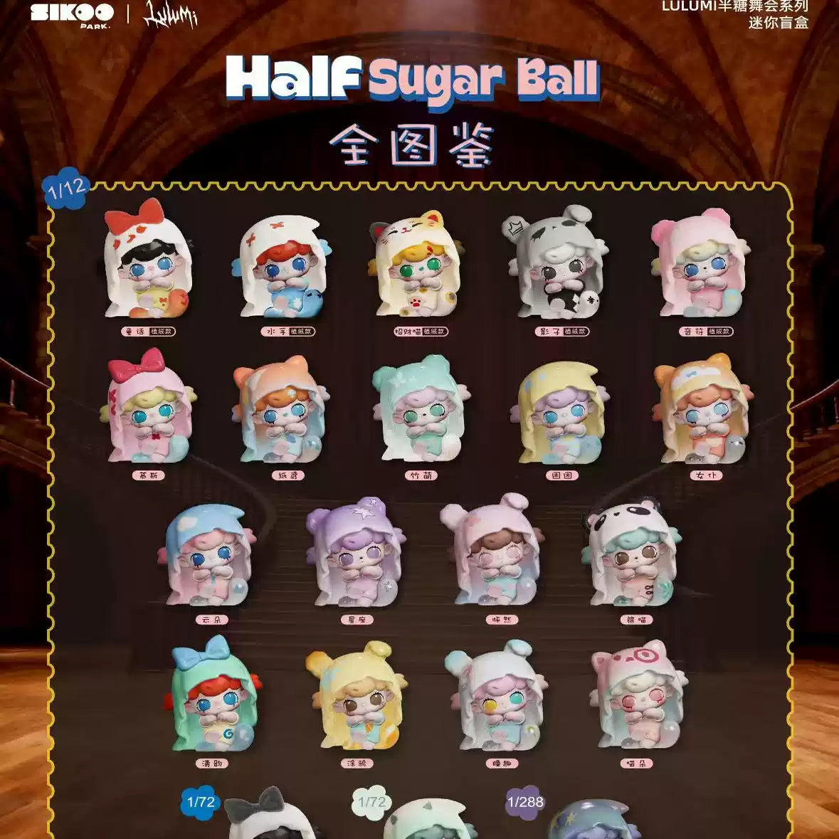 LULUMI HALF SUGAR BALL SERIES MINI TOYS DOLLS