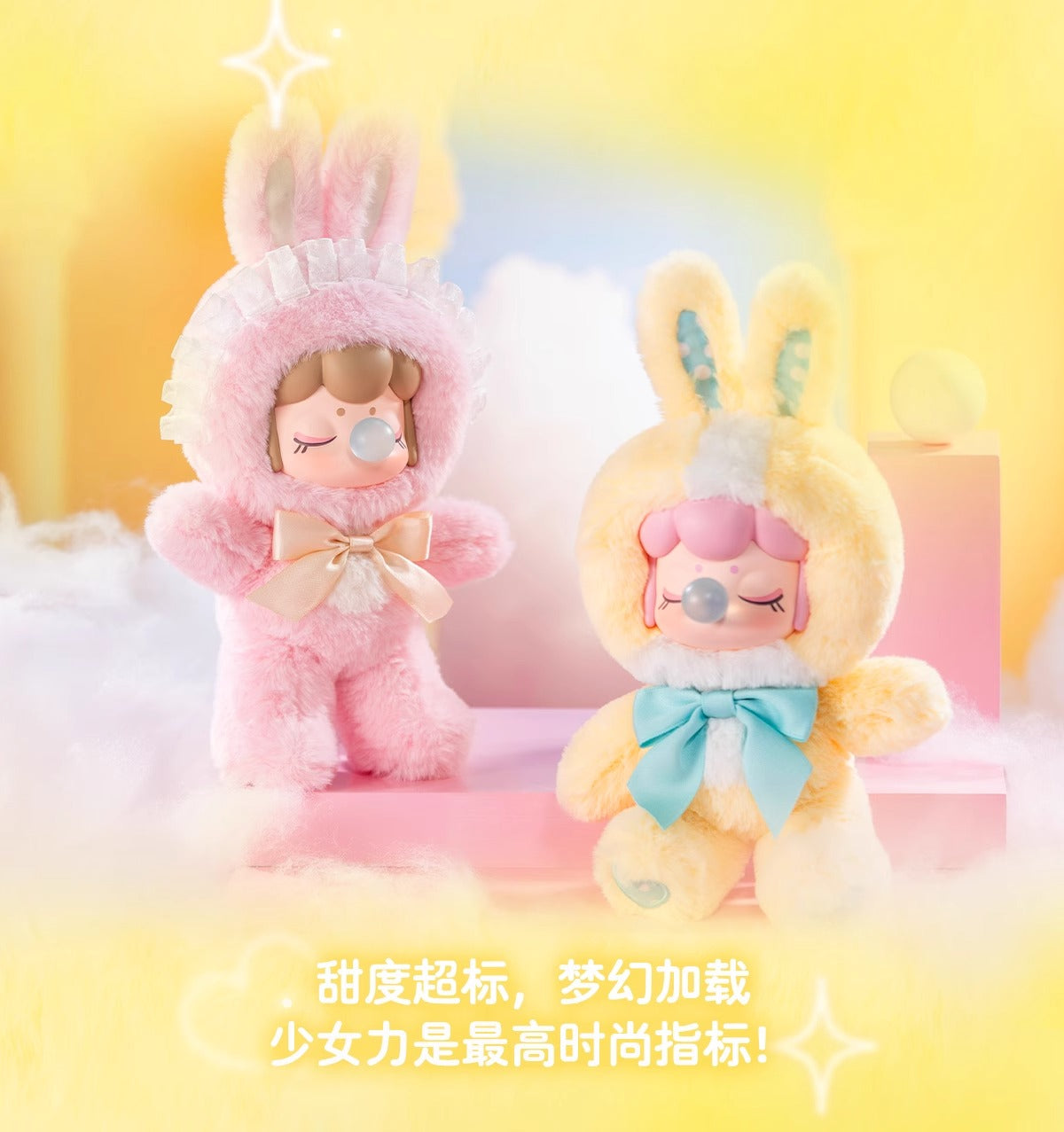 NANCY SHINING BUNNY SERIES PLUSH
