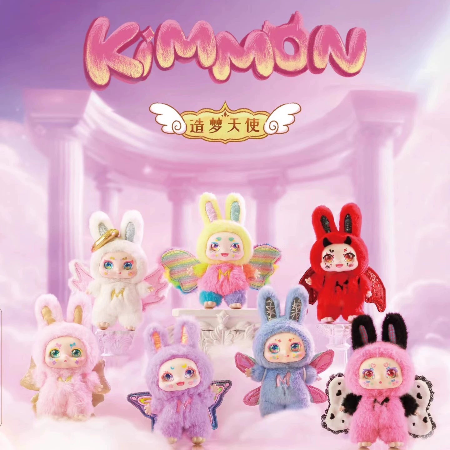 KIMMON MIMON DREAM MAKER SERIES PLUSH