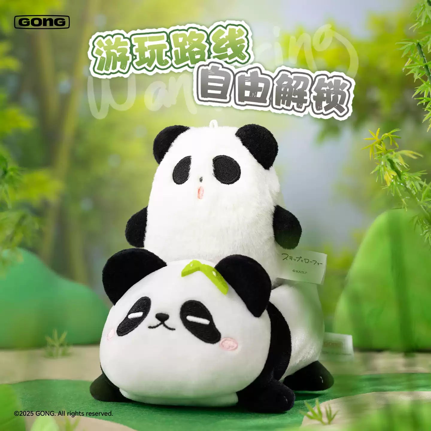 ROAMING SERIES PLUSH TOY CAR ROUND 2