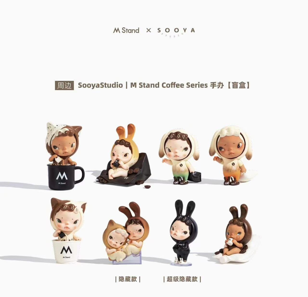 SOOYA STUDIO M STAND COFFEE SERIES TOYS DOLLS