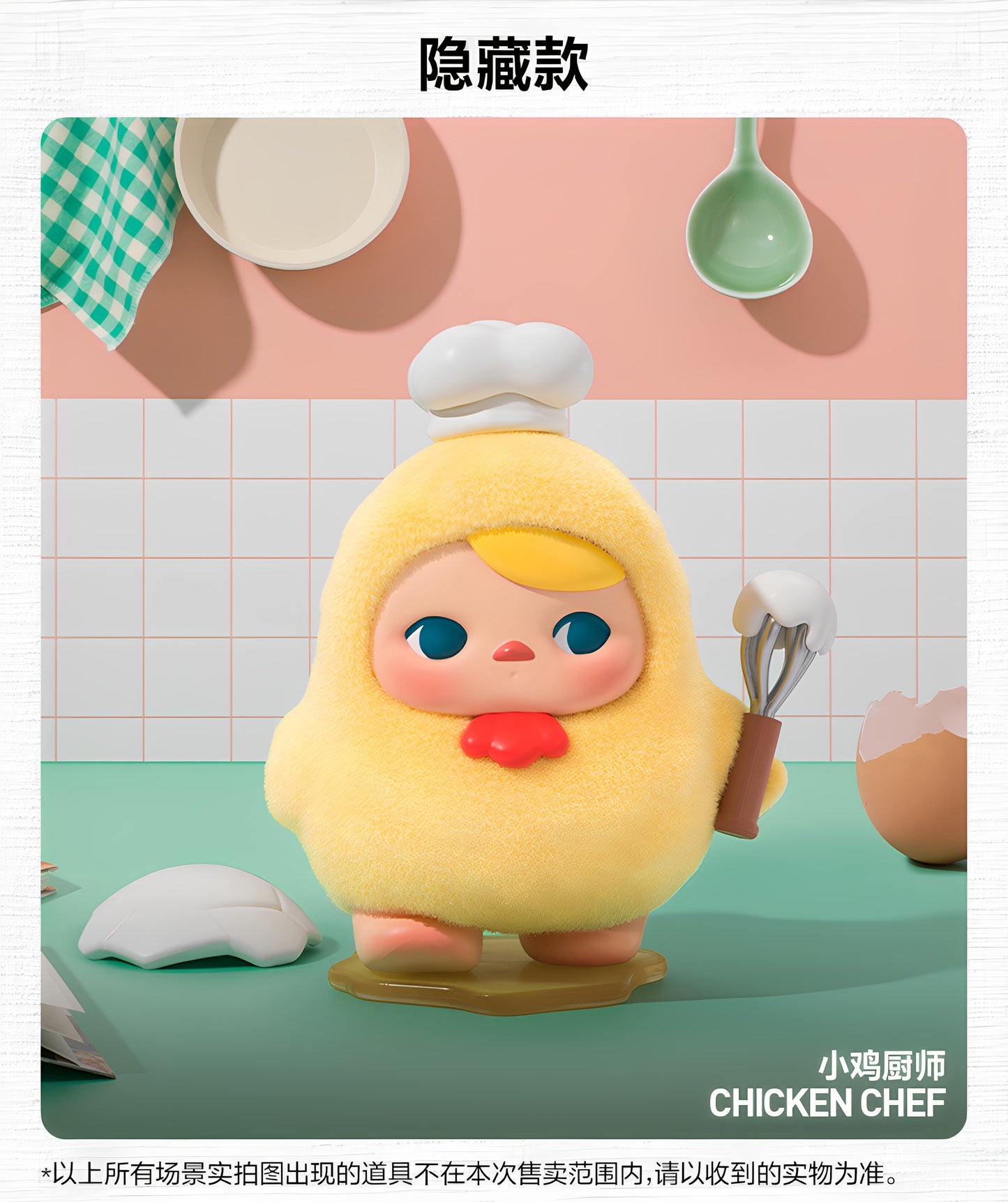 PUCKY EGG BEANIE