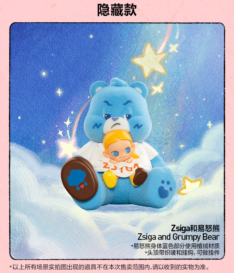 ZSIGA CARE BEARS SERIES TOYS DOLLS