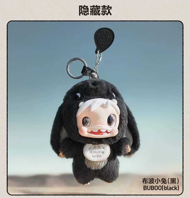 POLAR MONSTER BABY V1 SERIES PLUSH PENDANT